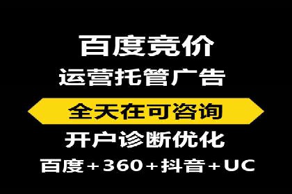 百度竞价案例：跨行业广告投放实战